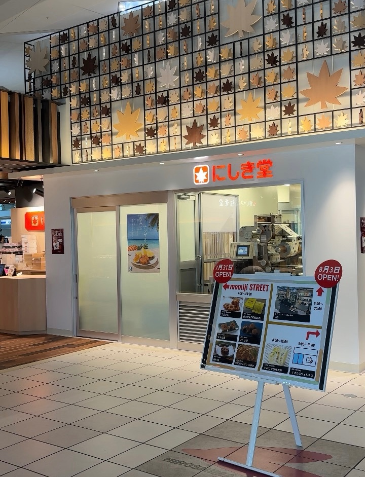 広島空港2階にオープンしたmomiji STREET