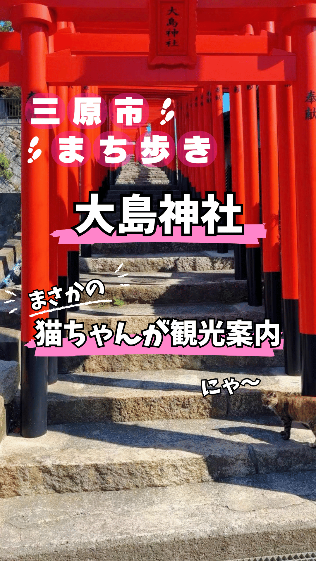 大島神社の投稿写真
